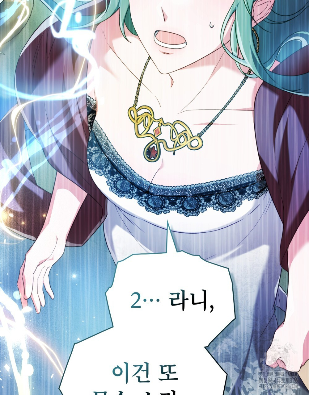 합법적 악역의 사정 69화 111