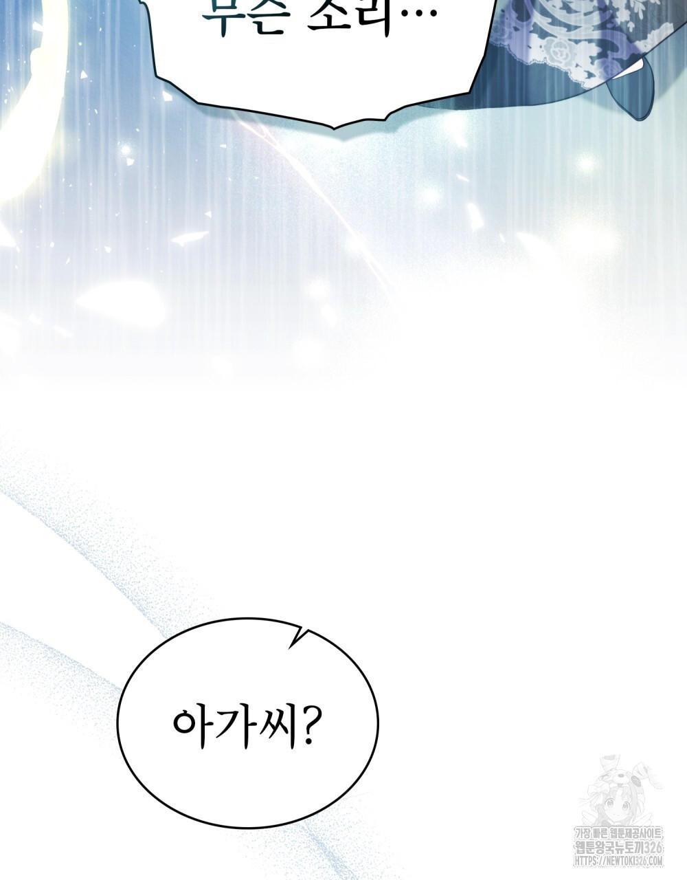 합법적 악역의 사정 69화 112