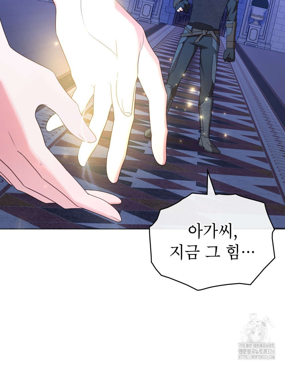 합법적 악역의 사정 69화 115