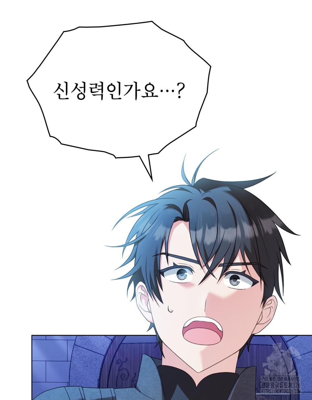 합법적 악역의 사정 69화 116
