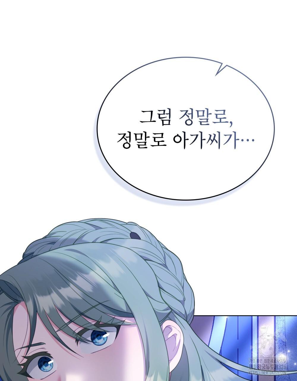 합법적 악역의 사정 69화 118
