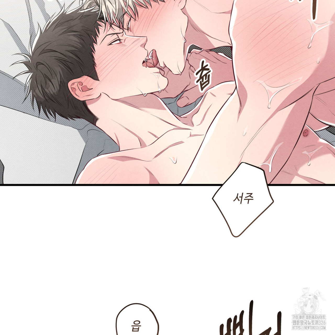 공과 사는 구분해! 36화 7