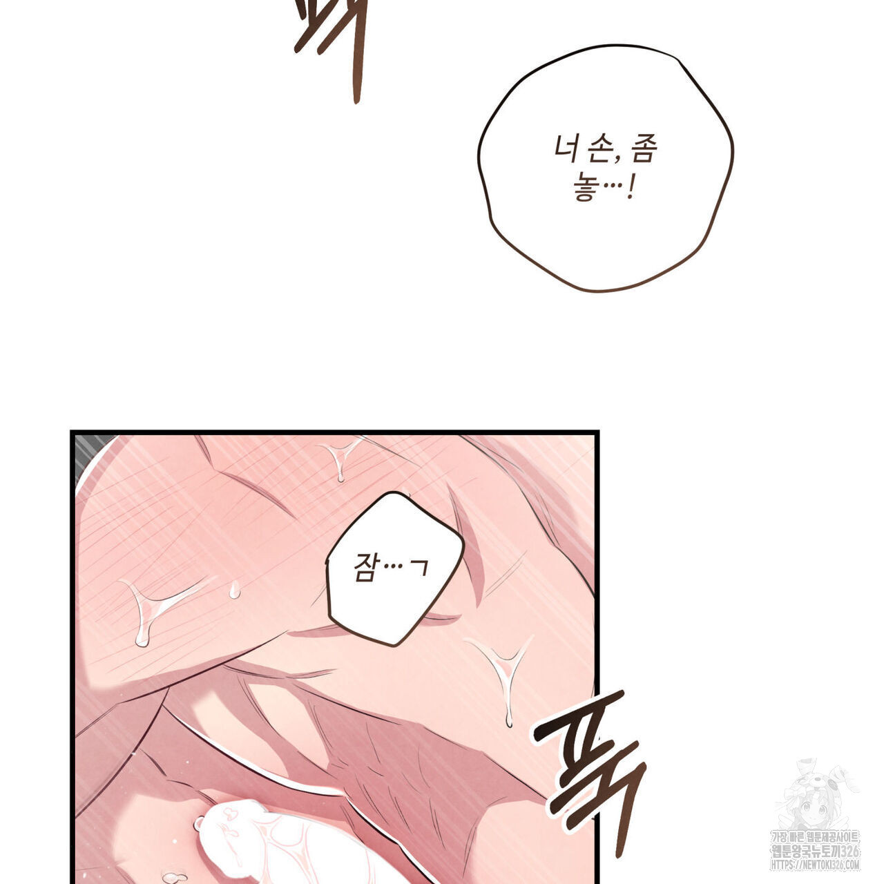 공과 사는 구분해! 36화 9
