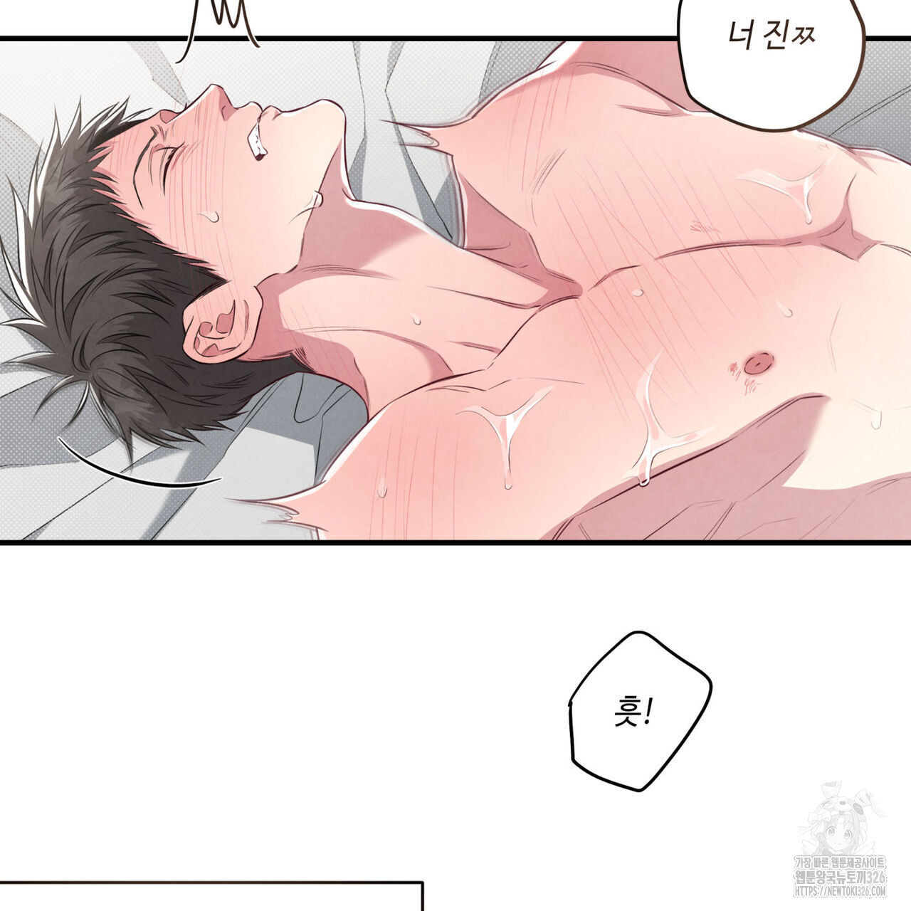 공과 사는 구분해! 36화 13