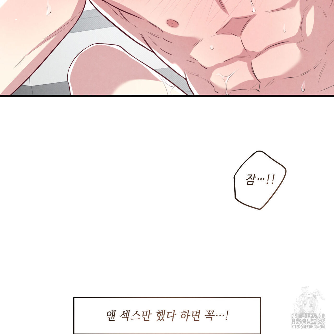 공과 사는 구분해! 36화 15