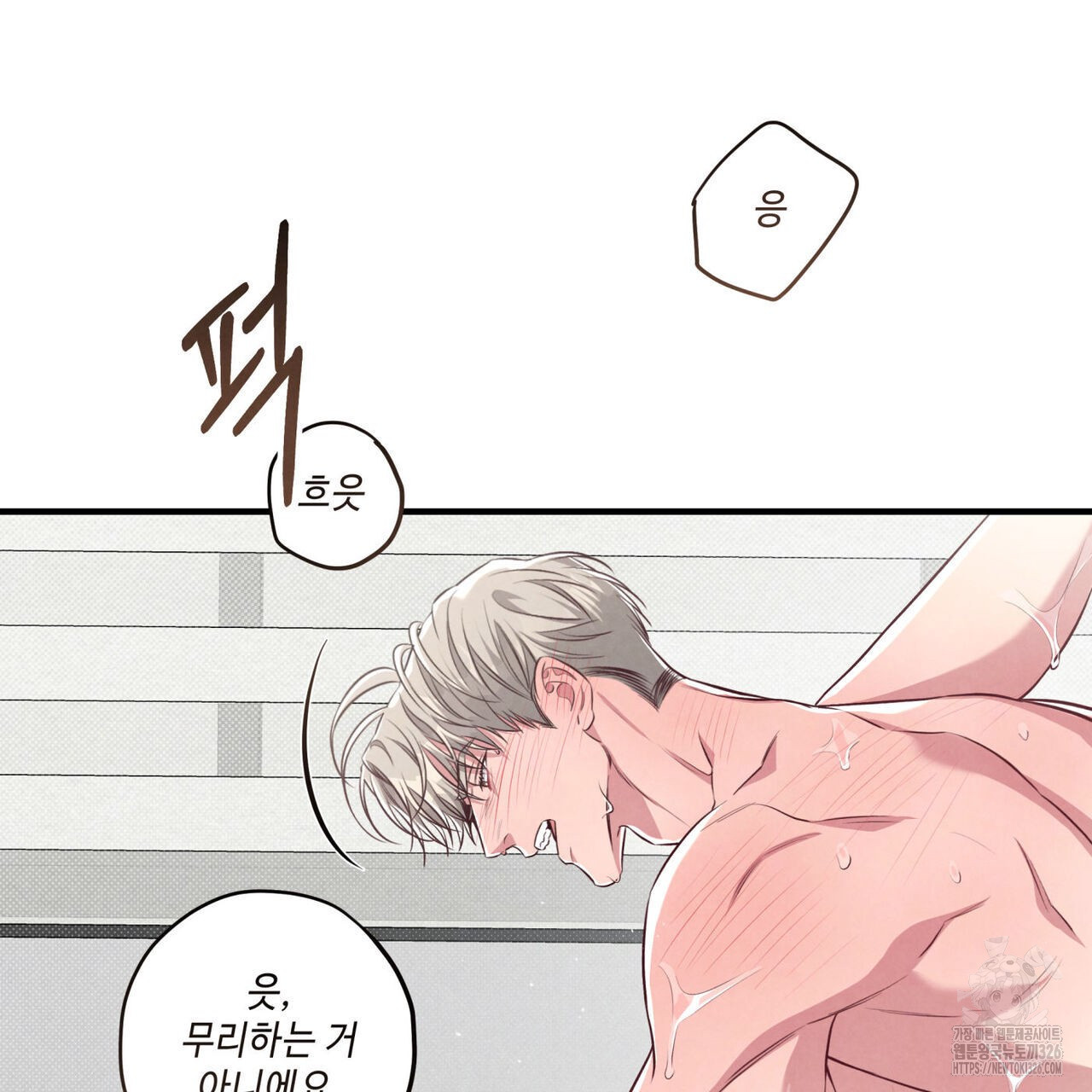 공과 사는 구분해! 36화 19