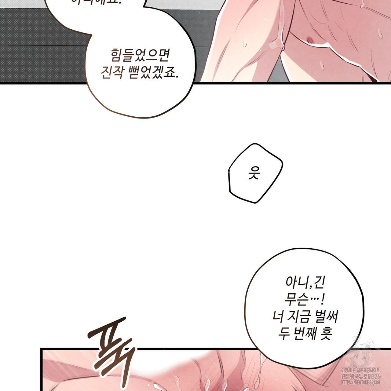 공과 사는 구분해! 36화 20