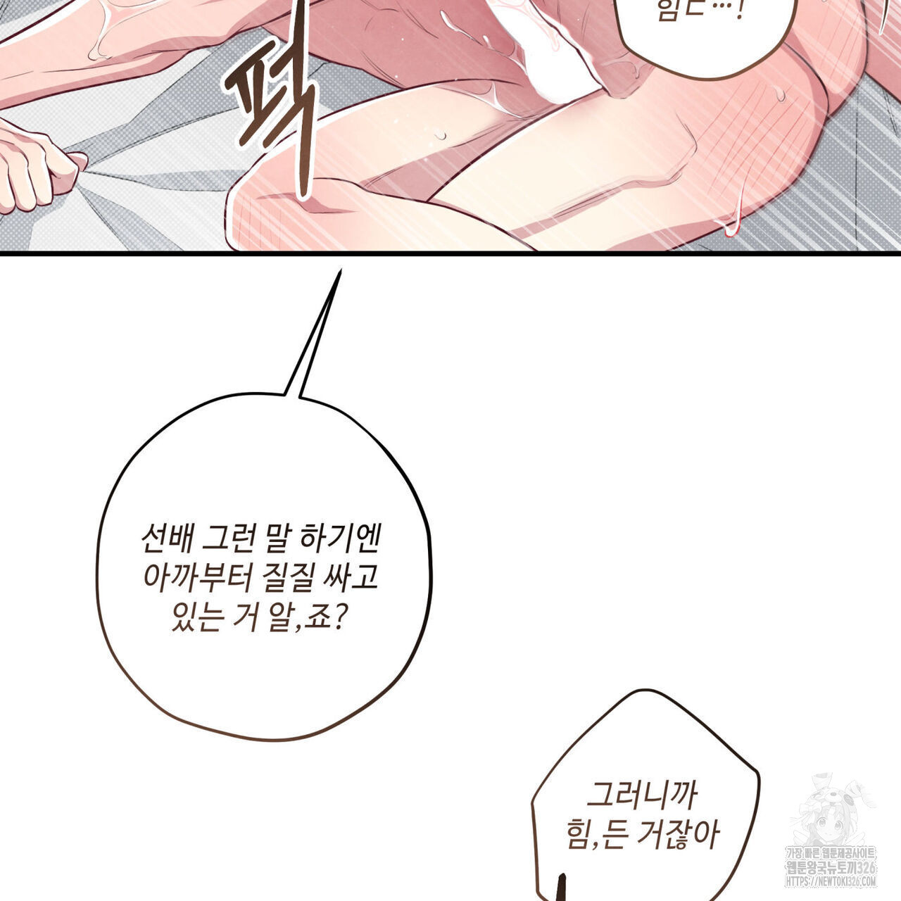 공과 사는 구분해! 36화 23