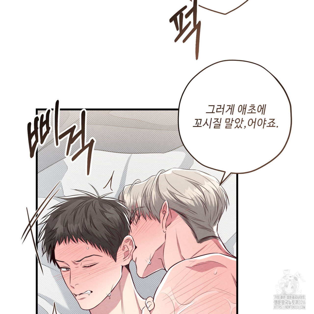 공과 사는 구분해! 36화 24