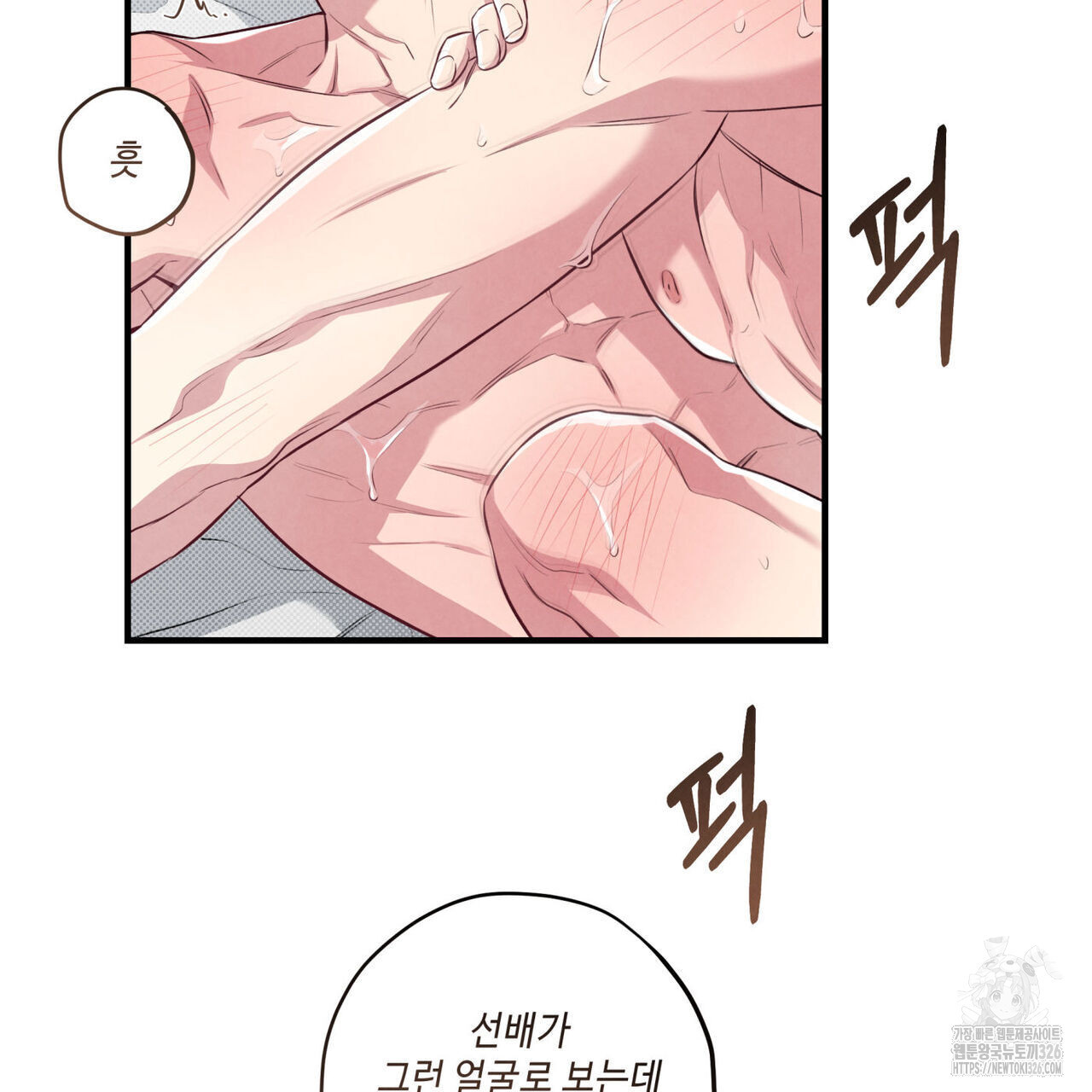 공과 사는 구분해! 36화 25