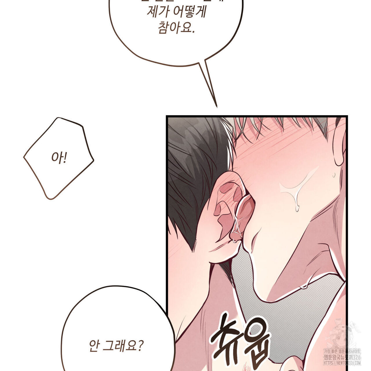 공과 사는 구분해! 36화 26