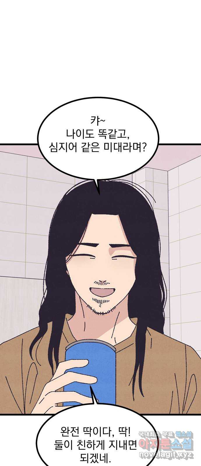 썩은 핑크의 법칙 46화 2