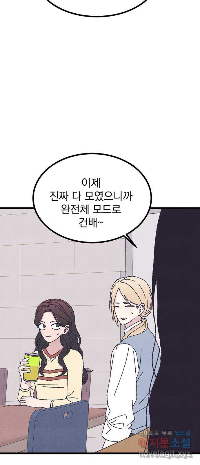 썩은 핑크의 법칙 46화 3