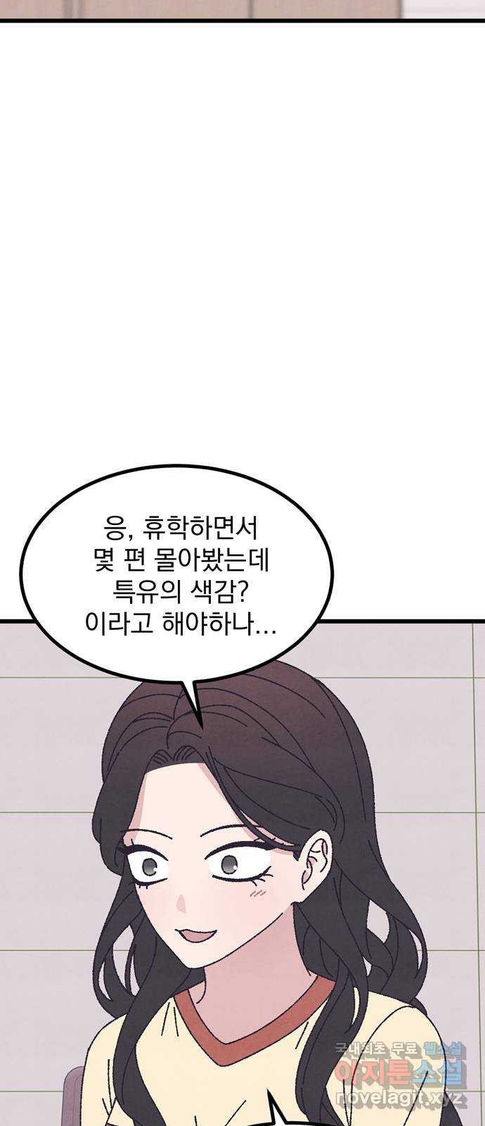 썩은 핑크의 법칙 46화 6