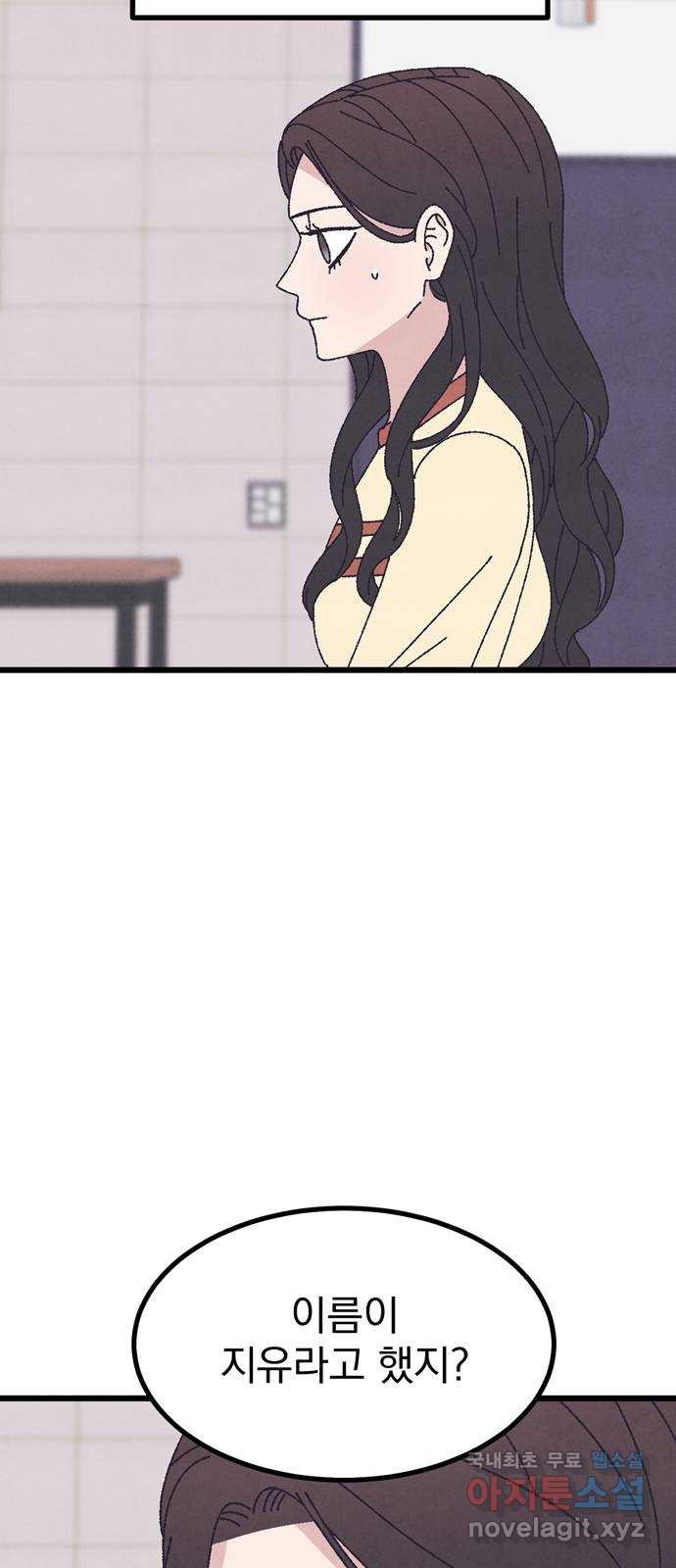썩은 핑크의 법칙 46화 11