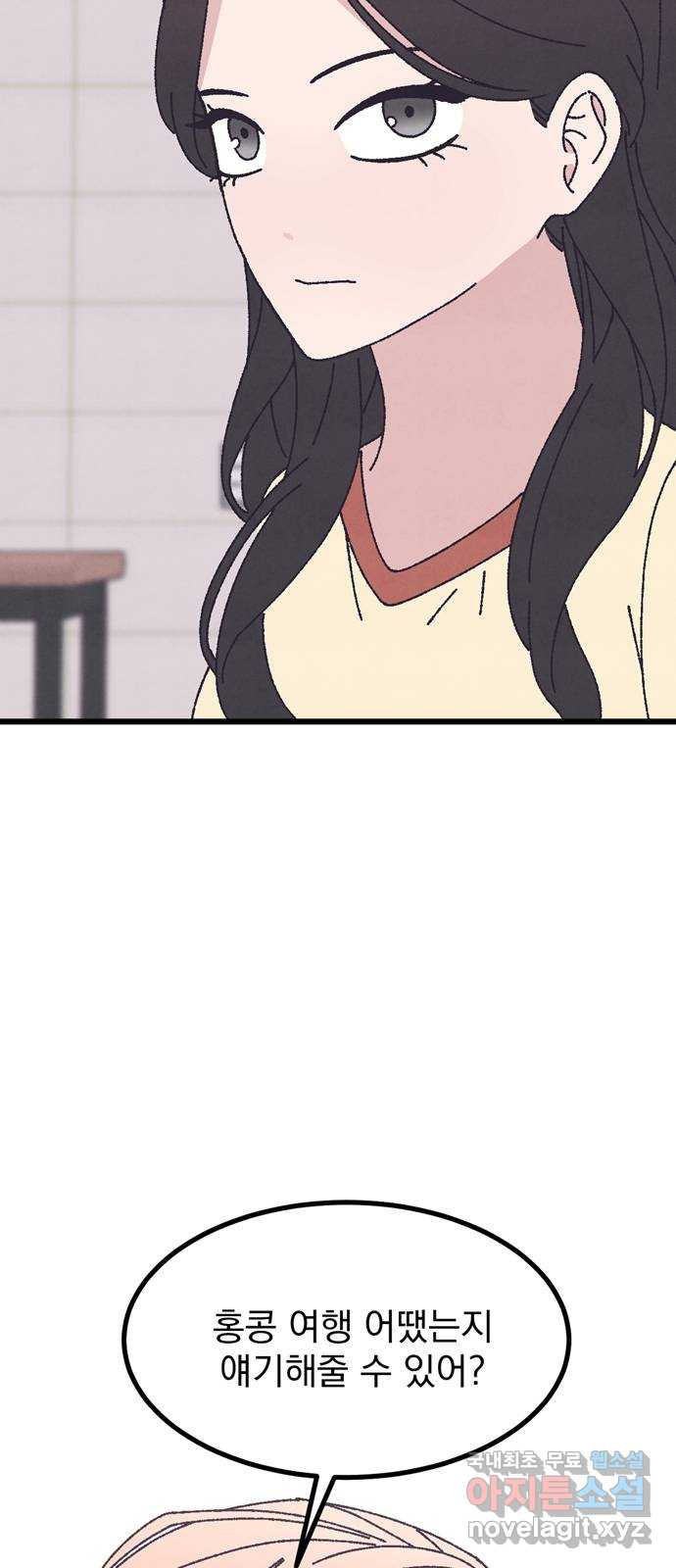 썩은 핑크의 법칙 46화 12