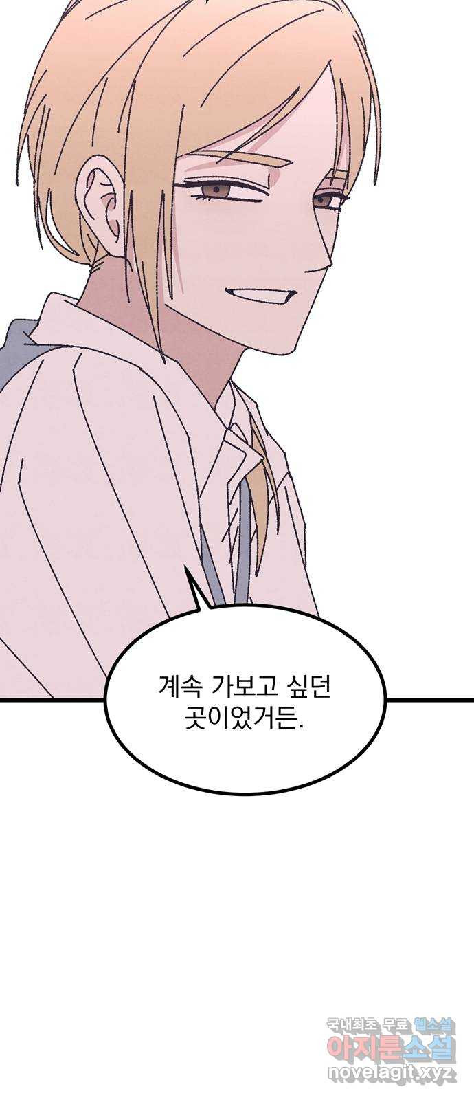 썩은 핑크의 법칙 46화 13
