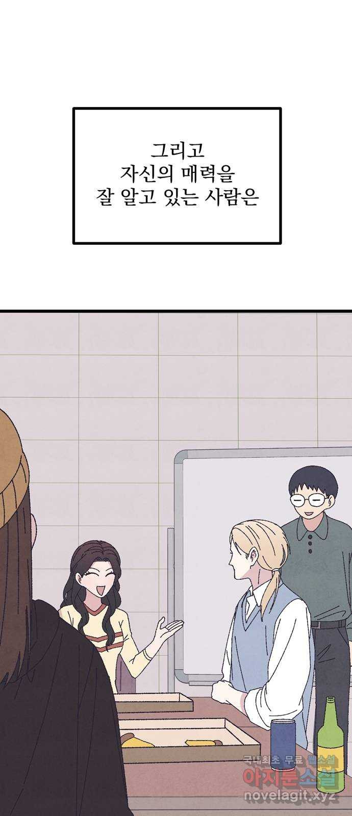 썩은 핑크의 법칙 46화 15