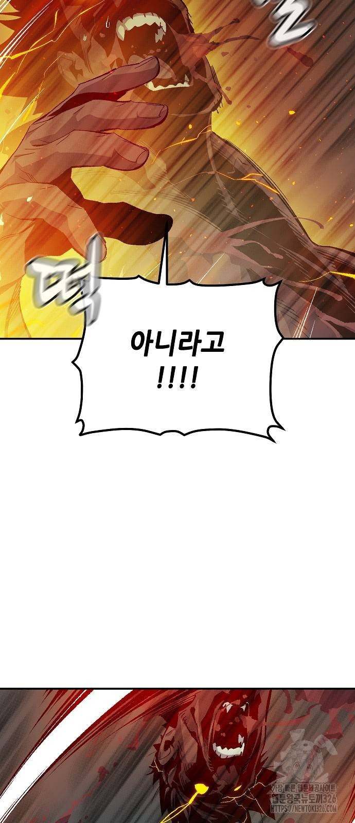 나 혼자 네크로맨서 120화 11
