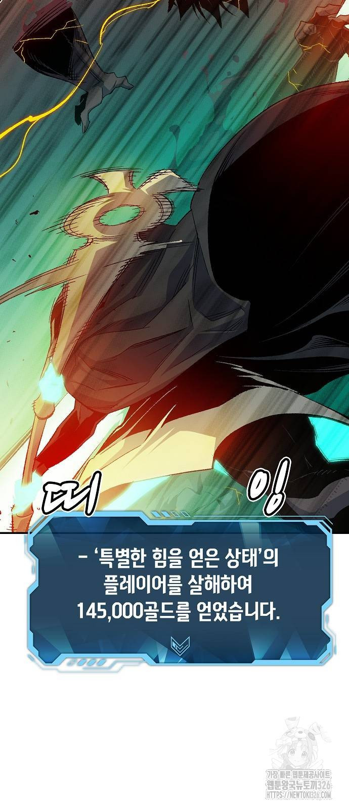 나 혼자 네크로맨서 120화 12