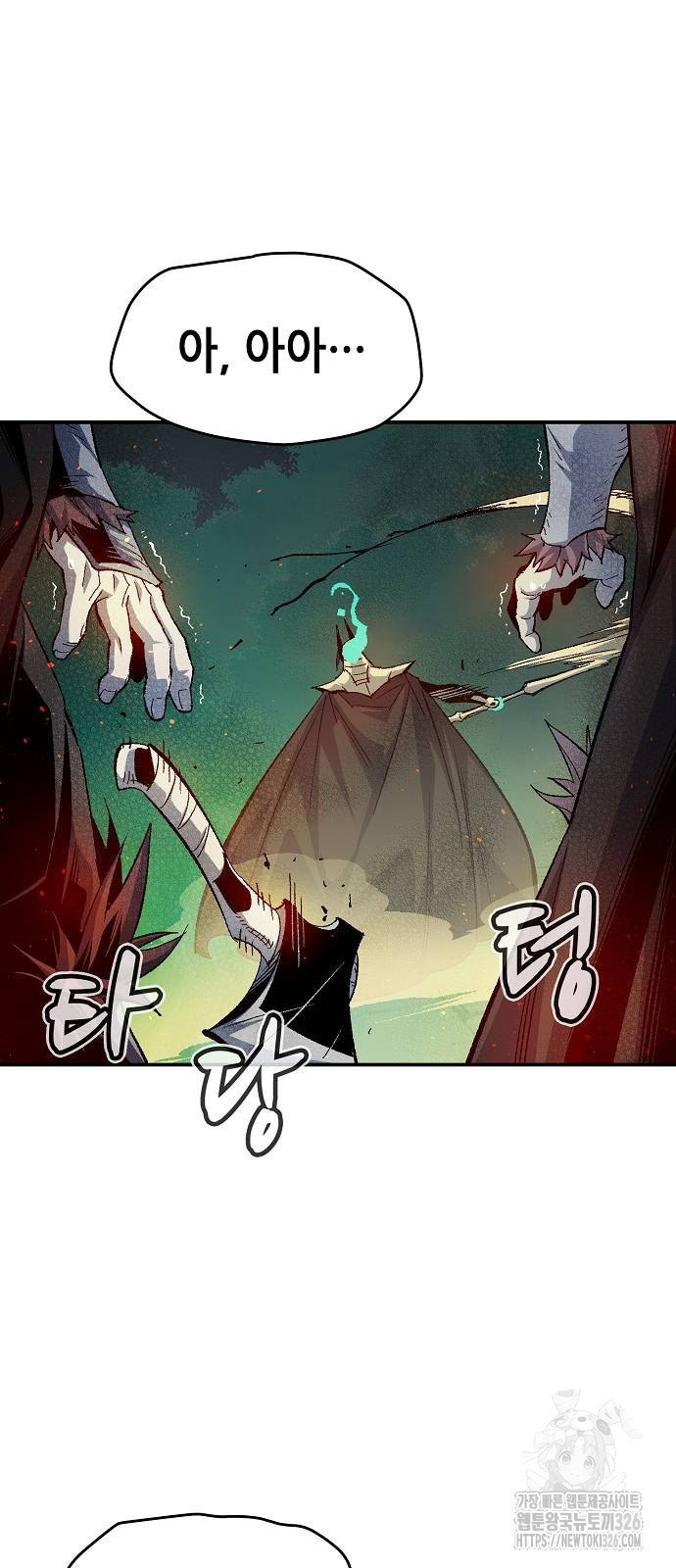 나 혼자 네크로맨서 120화 13