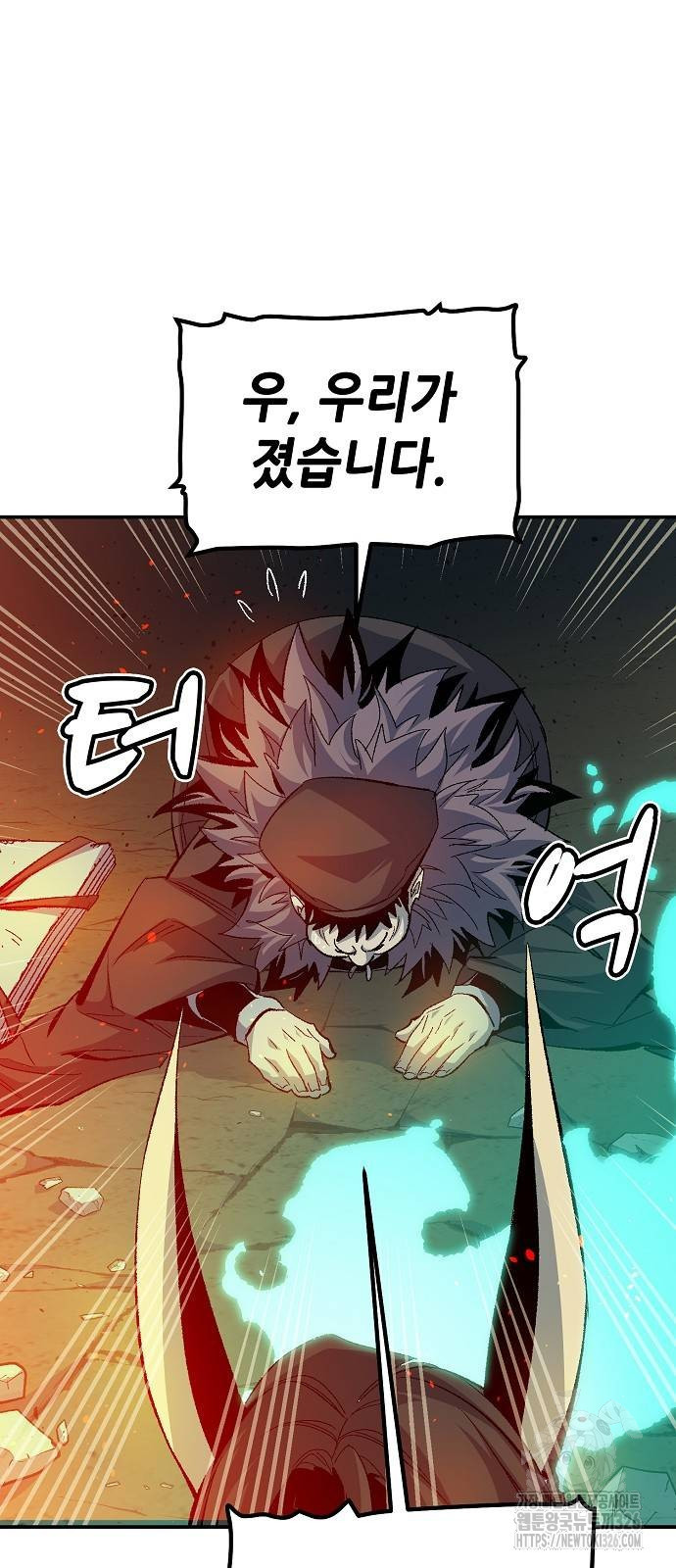 나 혼자 네크로맨서 120화 15