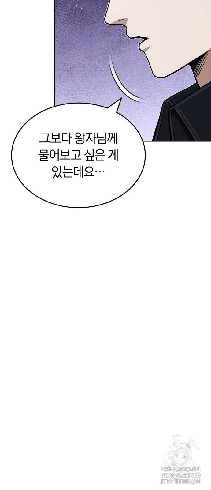 규격 외 혈통 천재 57화 7