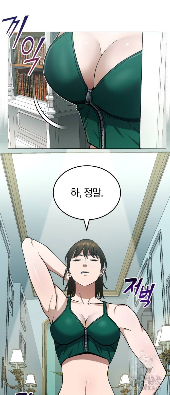 규격 외 혈통 천재 57화 8