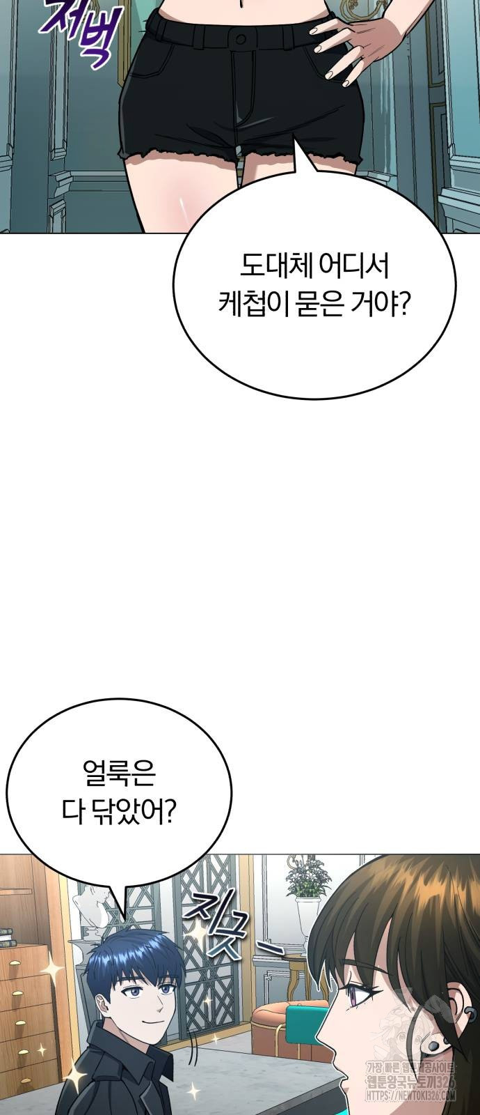 규격 외 혈통 천재 57화 9