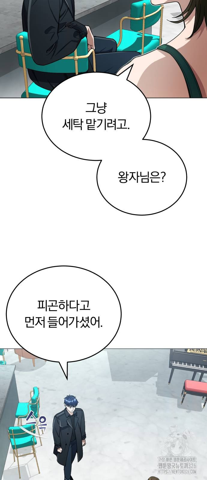 규격 외 혈통 천재 57화 10