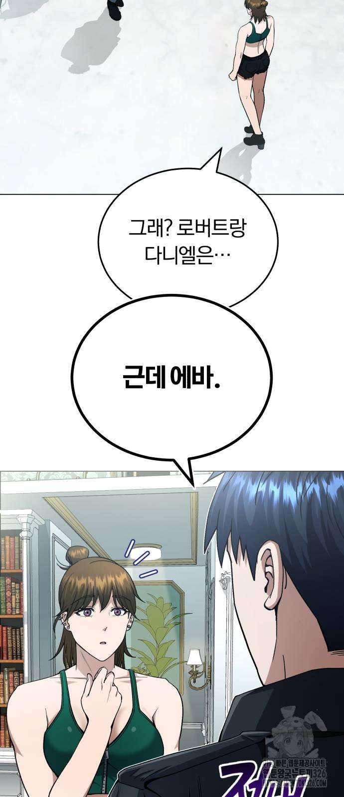 규격 외 혈통 천재 57화 11