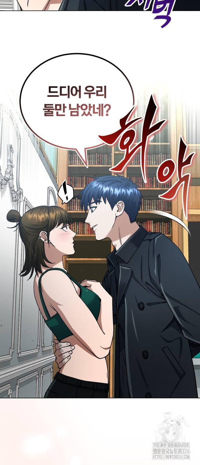 규격 외 혈통 천재 57화 12