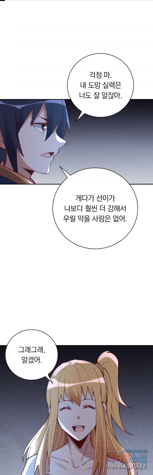 만계선종 623화 1