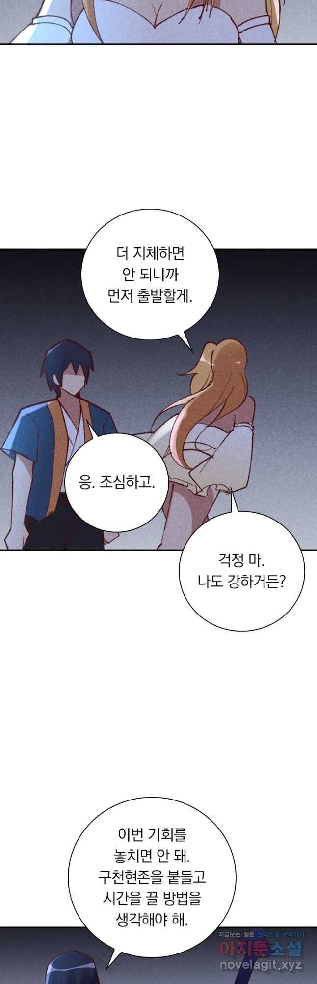 만계선종 623화 2