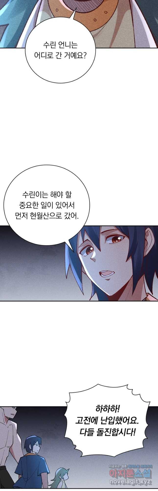 만계선종 623화 4
