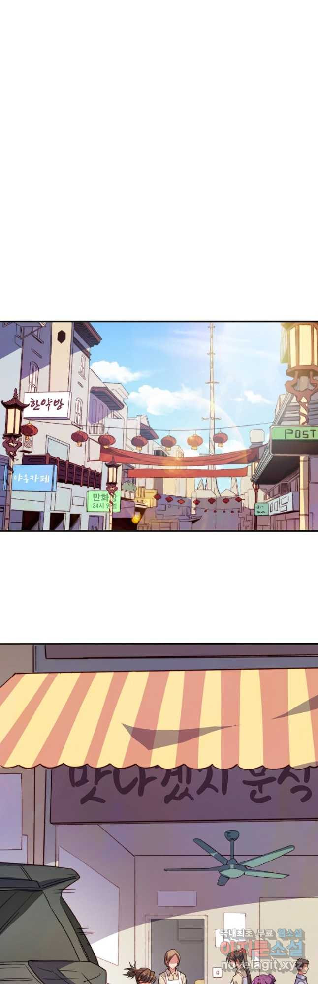 멸망할 도시의 회귀자 167화 2