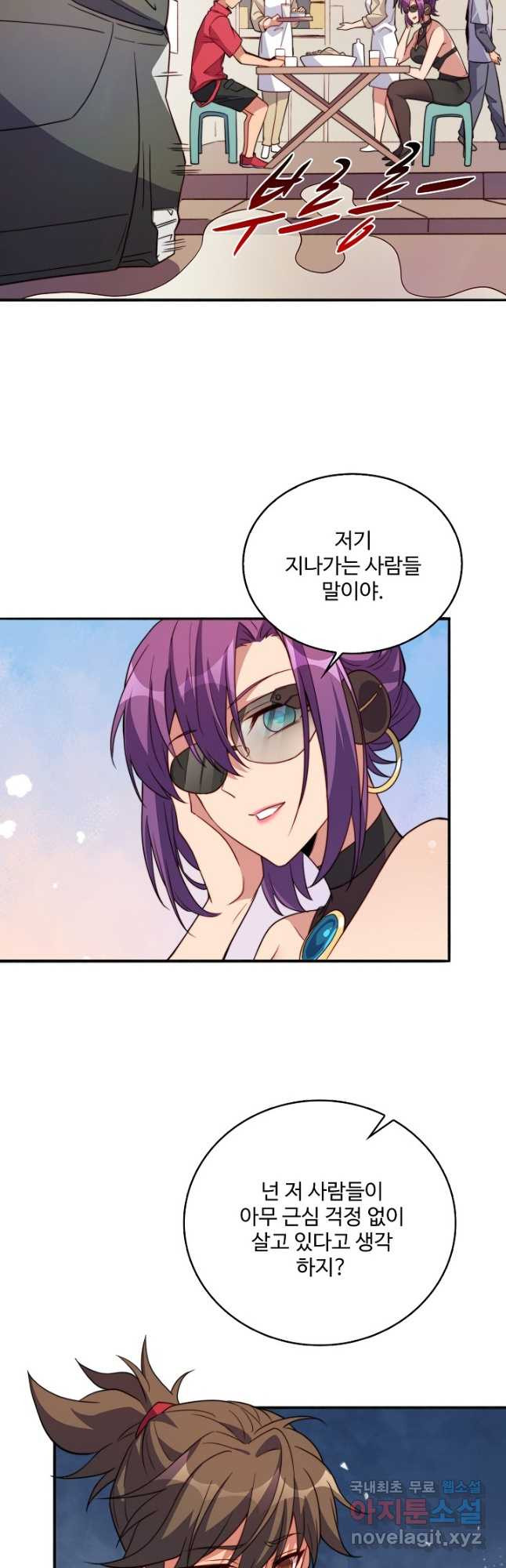 멸망할 도시의 회귀자 167화 3