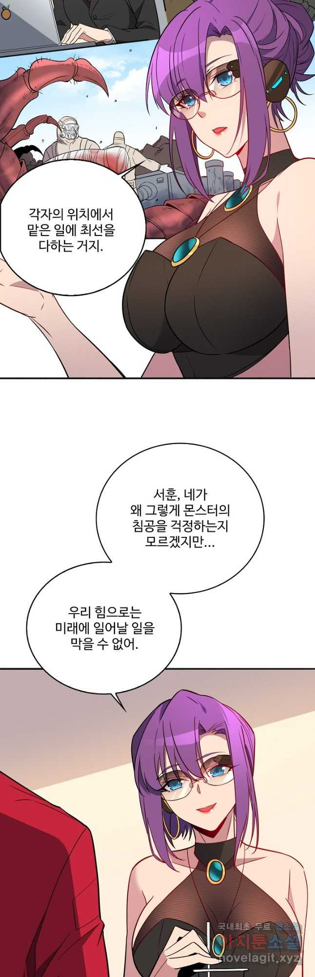 멸망할 도시의 회귀자 167화 5