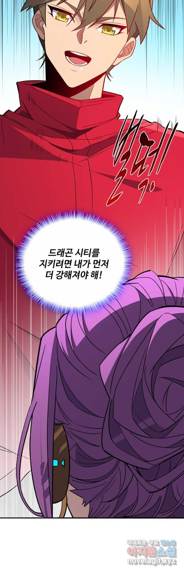 멸망할 도시의 회귀자 167화 7