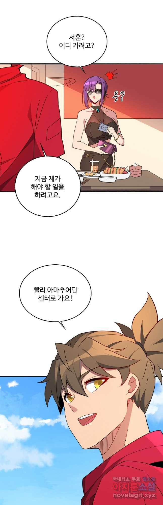 멸망할 도시의 회귀자 167화 8