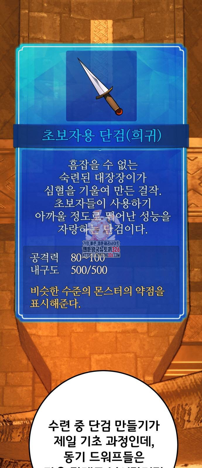 게임 최강 트롤러 73화 1