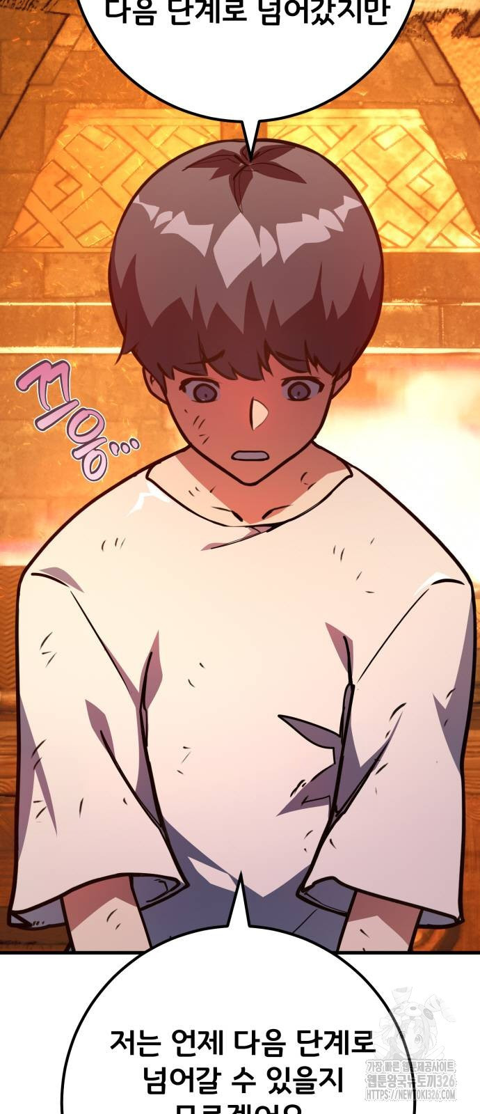 게임 최강 트롤러 73화 2