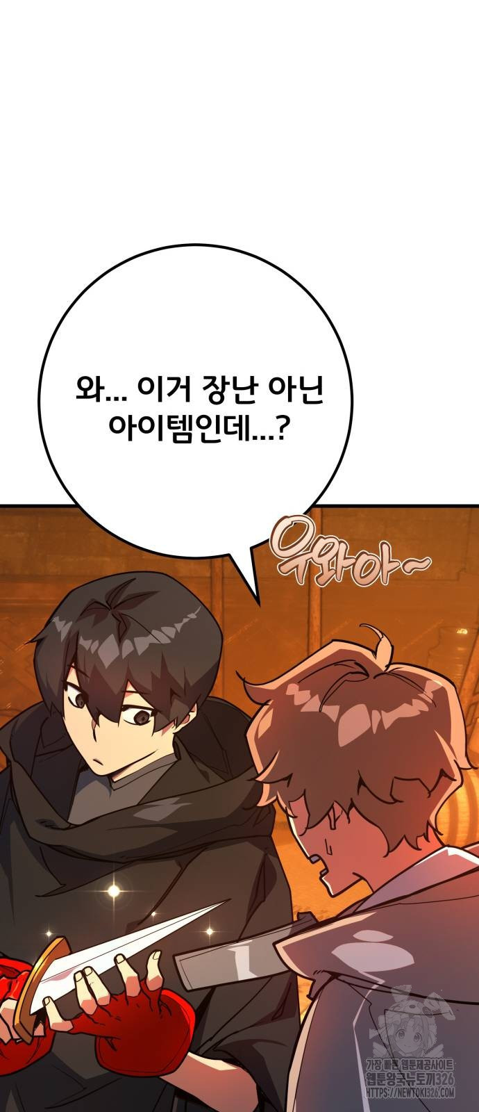 게임 최강 트롤러 73화 9