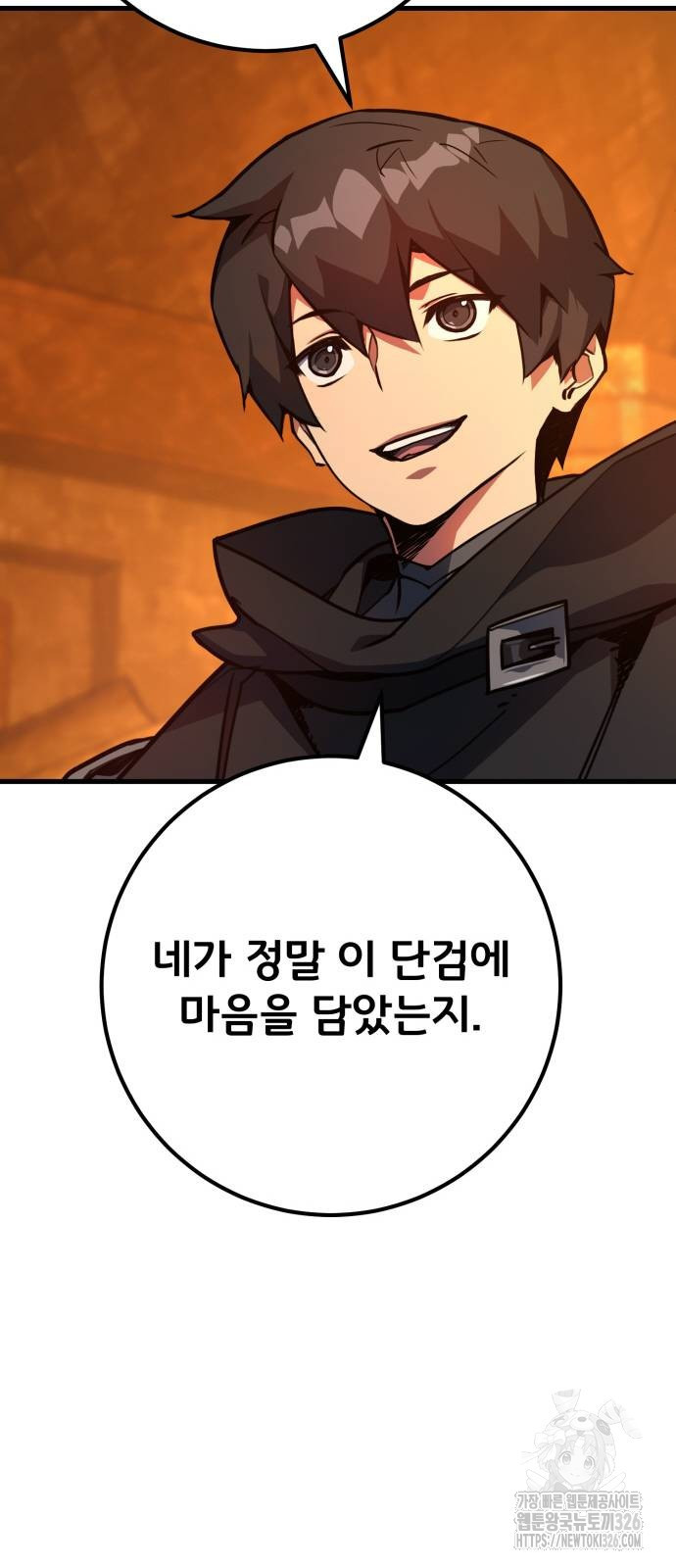 게임 최강 트롤러 73화 22