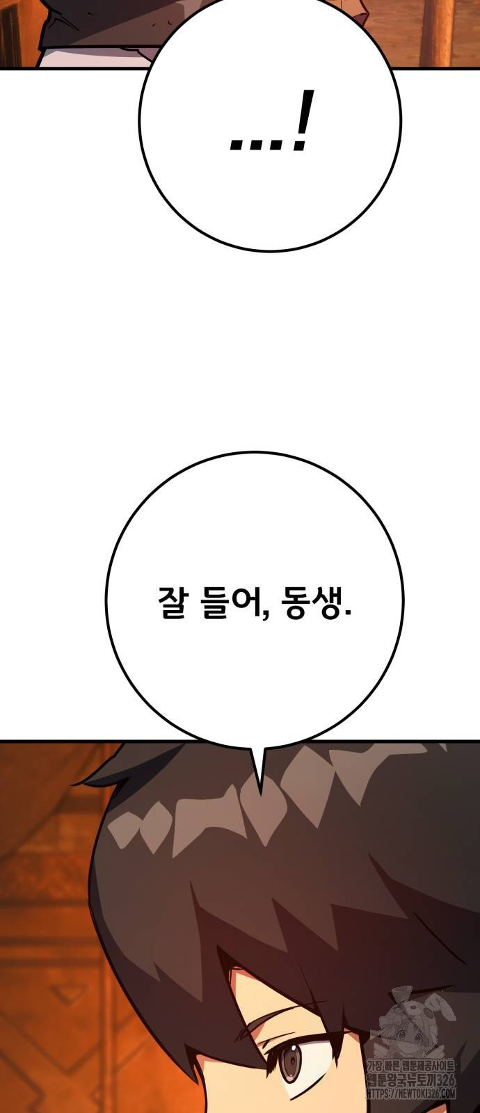 게임 최강 트롤러 73화 24