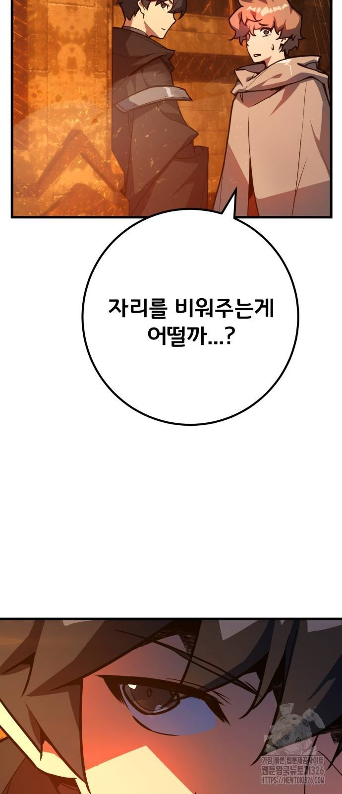 게임 최강 트롤러 73화 32
