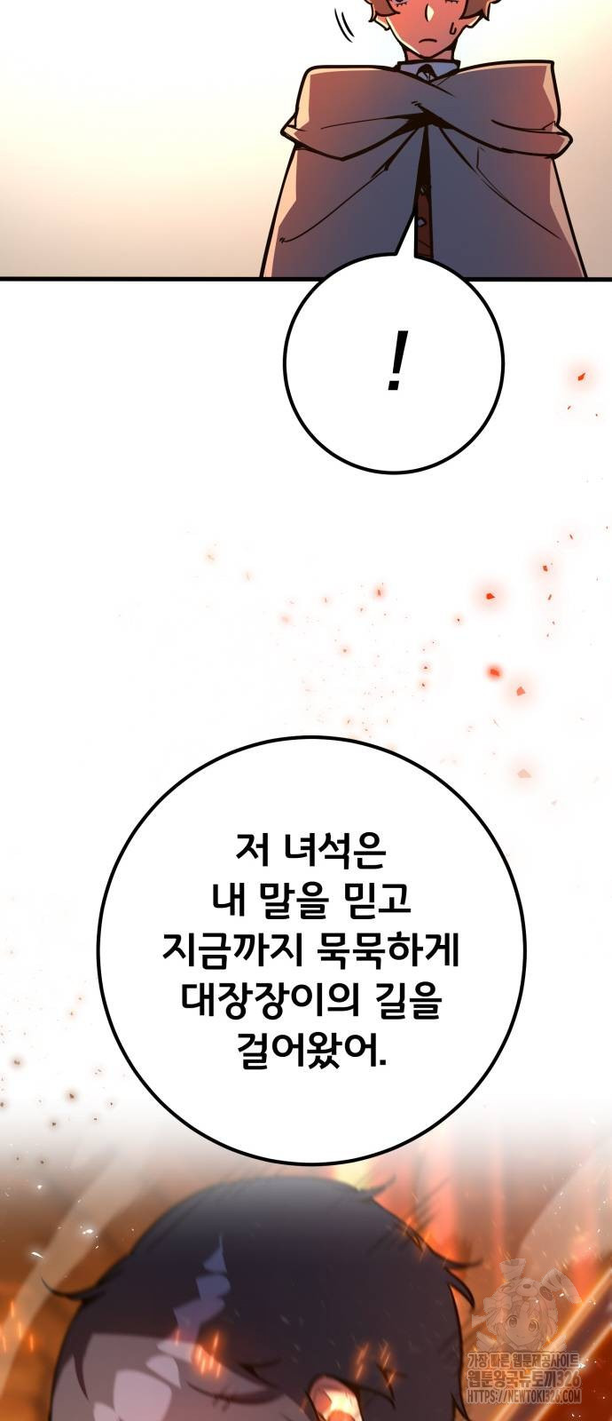 게임 최강 트롤러 73화 34