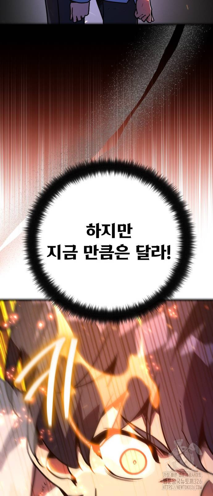 게임 최강 트롤러 73화 42