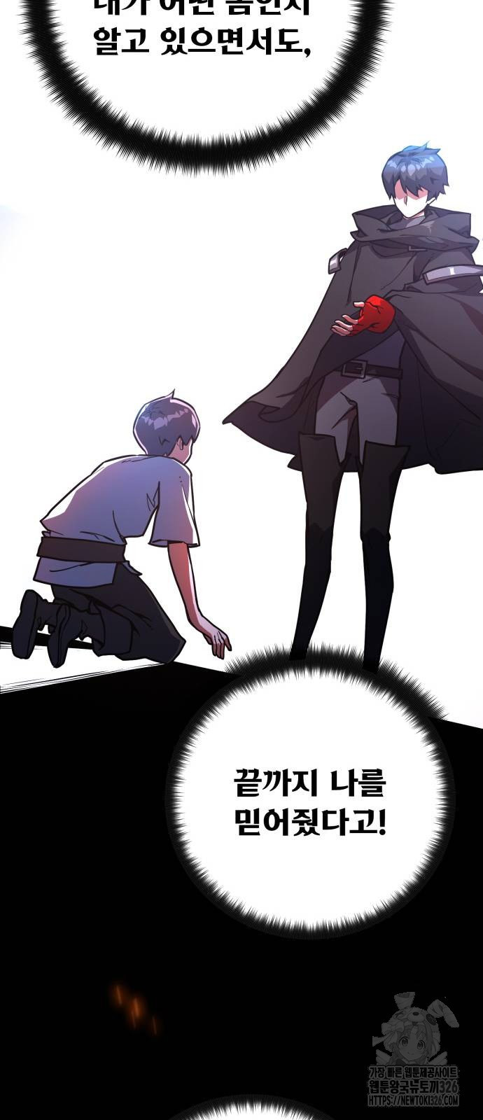 게임 최강 트롤러 73화 44