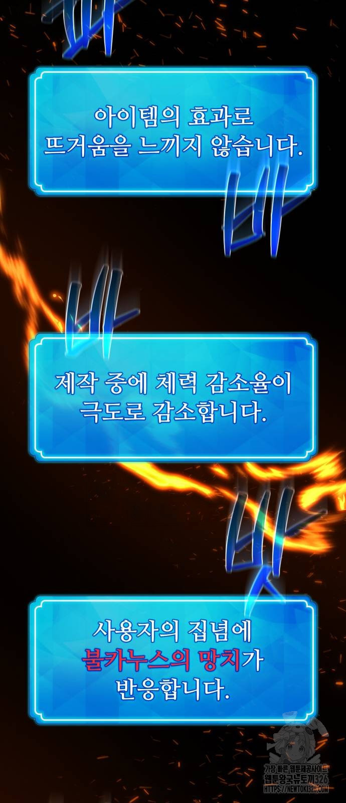 게임 최강 트롤러 73화 48
